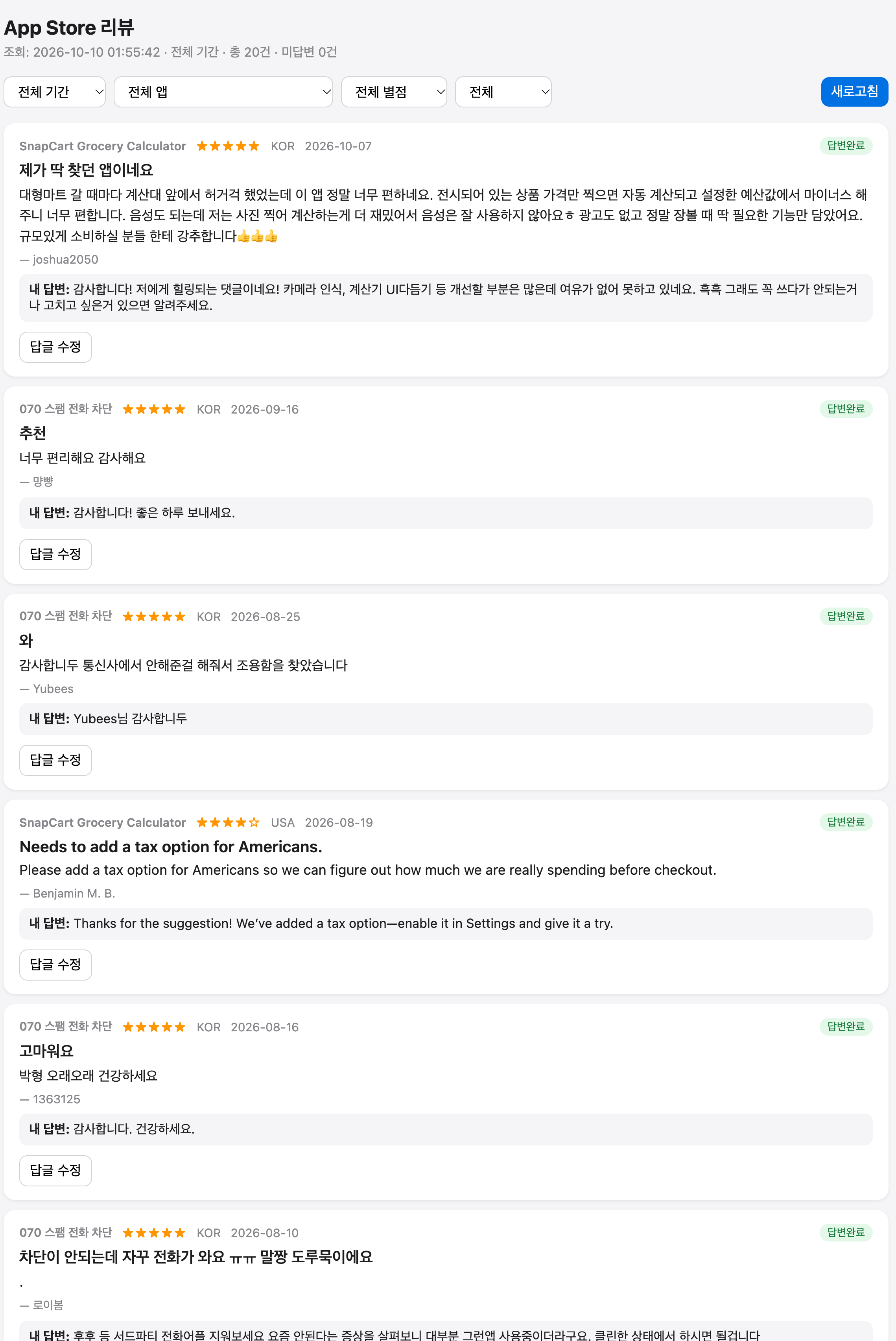 App Store review dashboard showing 20 total reviews
